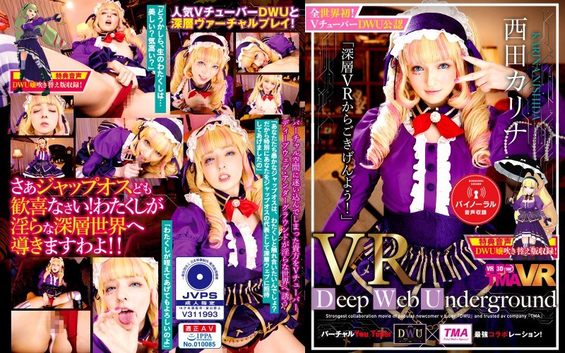【中出し×西田カリナ】【VR】長尺VR Deep Web Underground「深層VRからごきげんよう！」西田カリナ|TMA