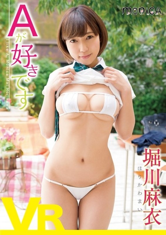 【イメージビデオ×堀川麻衣】【VR】Aが好きです 堀川麻衣|サムバディ