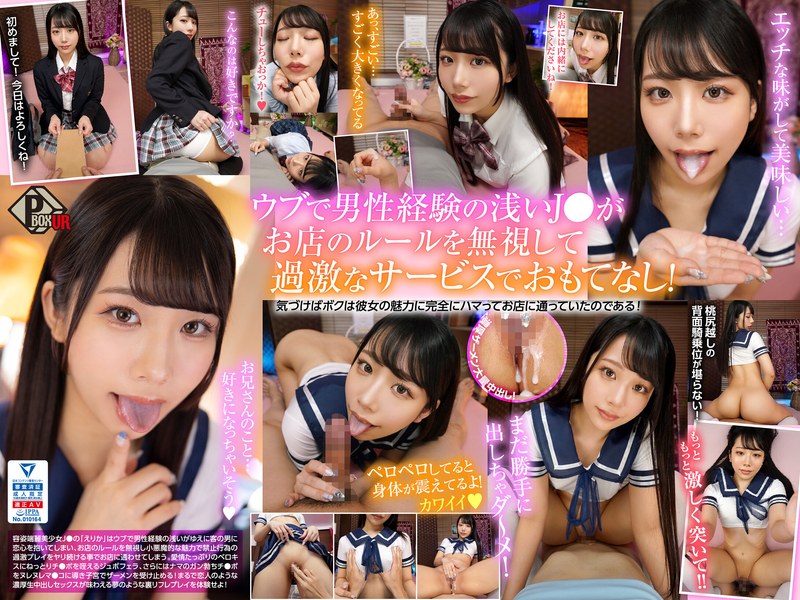 【フェラ×尾崎えりか】【VR】モデル級美女降臨！小悪魔な瞳で見つめられたら即イキ確定！ウブでムッツリなJKリフレ嬢と絶頂快感イチャラブ中出しSEX 尾崎えりか【8K】|P-BOX VR