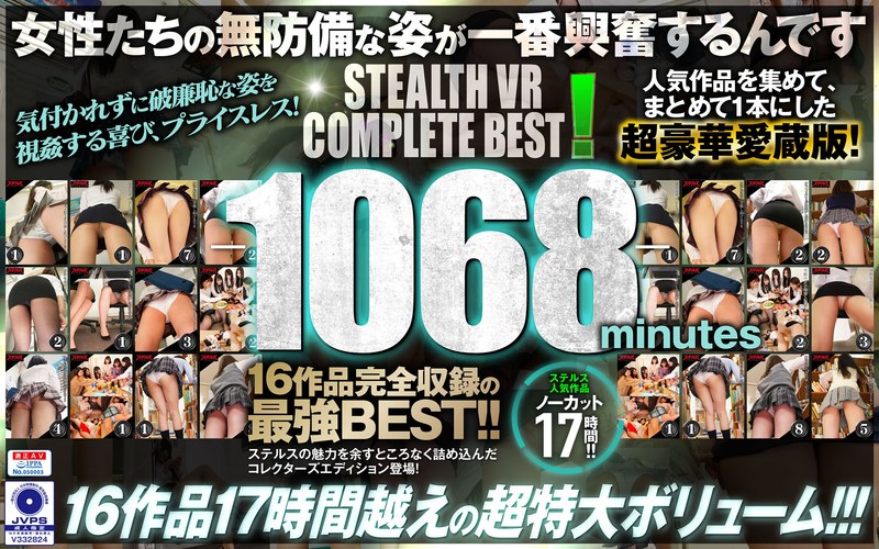 【ベスト・総集編×】【VR】STEALTH VR COMPLETE BEST！-1068minutes-|ステルス
