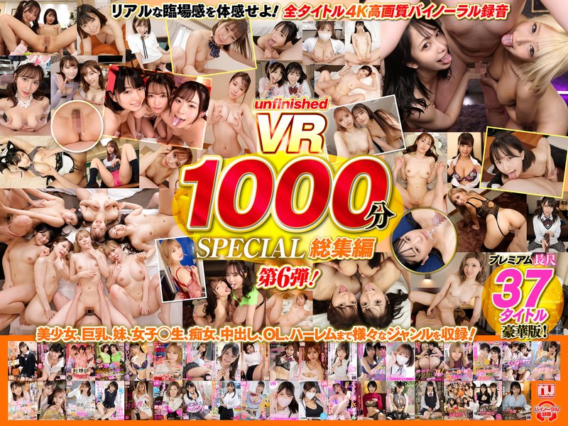 【OL×】【VR】UnfinishedVRプレミアム長尺1000分SPECIAL総集編6|unfinished