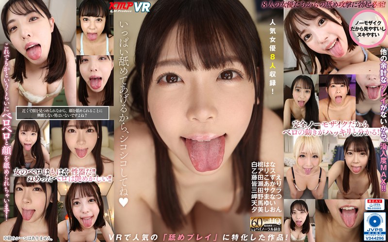 【その他フェチ×乙アリス・藤田こずえ・皆瀬あかり】【VR】いっぱい舐めてあげるから、シコシコしてね|ケイ・エム・プロデュース