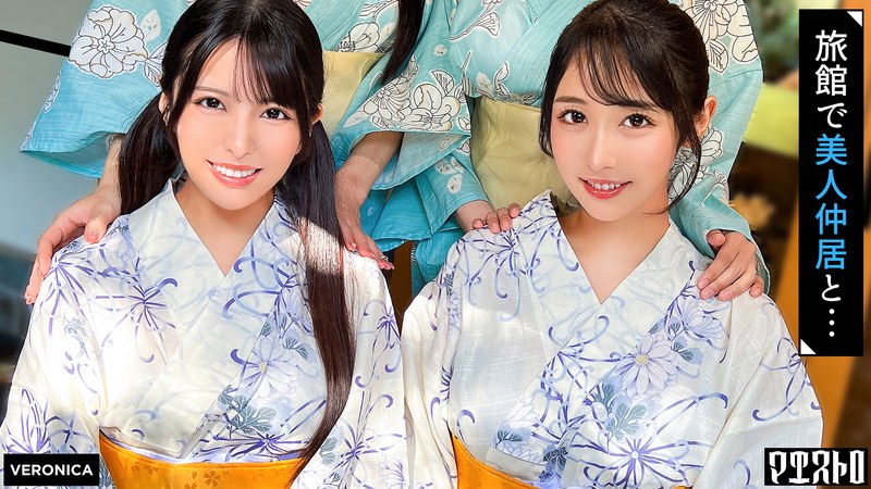 【3P・4P×倉木しおり・小野坂ゆいか】高級旅館で大乱交！住み込みバイトの美女達をやりたい放題エッチしまくる濃厚生中SEX！【しおり/ゆいか/いちか/のかぜ】しおり＆ゆいか篇|VERONICA