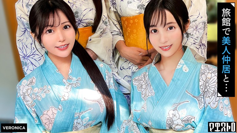 【3P・4P×最上一花（佐藤花）・藤川乃風】高級旅館で大乱交！住み込みバイトの美女達をやりたい放題エッチしまくる濃厚生中SEX！【しおり/ゆいか/いちか/のかぜ】いちか＆のかぜ篇|VERONICA