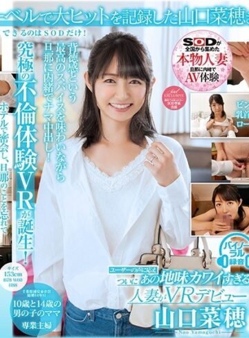 山口菜穂❤【VR】山口菜穂 38歳 VR DEBUT どこにでもいる普通のママがやっぱり1番エロい。背徳感が止まらない…本物人妻とホテルで中出し不倫SEX体験｜中出し 評価3.72
