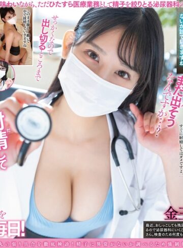 ❤【VR】【8K】泌尿器科の女医さんが僕の陰茎と精液をしつこいぐらい検査してくる。西野先生｜中出し 評価4.46