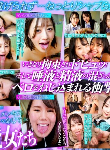 富井美帆・葉月もえ・永野楓果❤【VR】突然現れ速攻チン抜き！！！精子まみれの舌でザーメンキス！そのままあなたにゴックンを命じてくるスペル魔女たち｜フェラ 評価4.33