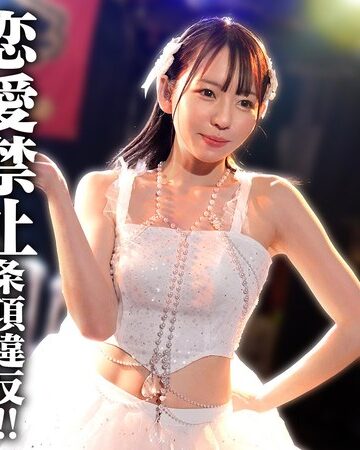 西元めいさ❤彼ピ発覚アイドルめいさ 西元めいさ｜中出し