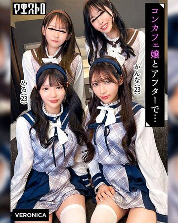 天音かんな・佐藤愛瑠❤圧巻スタイルのコンカフェ嬢4人と乱交SEX！美貌、美乳、美脚、美尻、全てが揃った四天王たちとLet’s宅飲み！あまりのフェロモンに居ても立っても居られない男達はハチャメチャにヤリまくってしまうっ！【かんな/める/あきほ/めいさ】Verかんな＆める｜バック