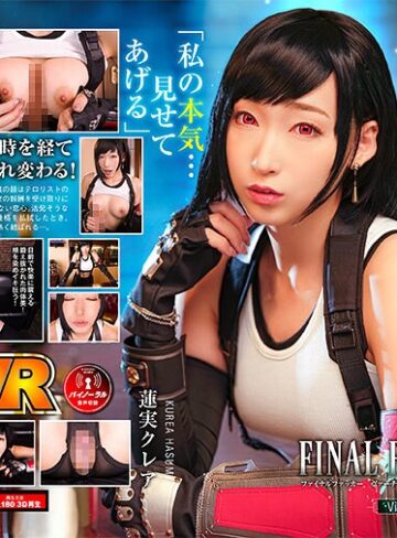 蓮実クレア❤【VR】FINAL FUCKER VR MAKELOVE 蓮実クレア｜中出し 評価4.00