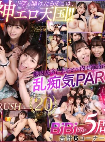 倉本すみれ・枢木あおい・斎藤あみり❤【VR】繁華街雑居ビル内にある現役J系秘密CLUBでは顔面偏差値MAXの美少女たちが絶品舐めテクで男を抜きまくり！？ 夜中に営業しているオトナの文化祭に教師のボクが大潜入SPECIAL｜美少女 評価4.66