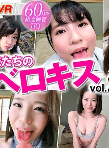 枢木あおい❤【VR】俺たちのベロキス2 枢木あおい｜キス・接吻 評価3.25