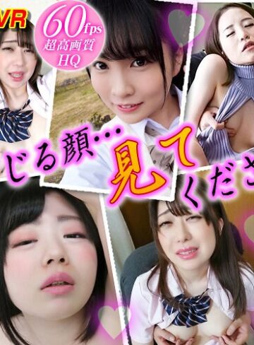枢木あおい❤【VR】感じる顔…見てください… 枢木あおい｜その他フェチ 評価3.33