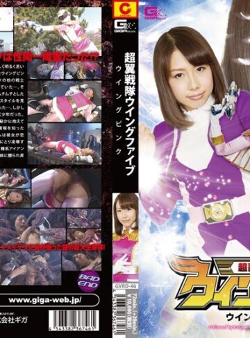 椿かなり・大崎美佳❤超翼戦隊ウィングファイブ ウィングピンク｜特撮