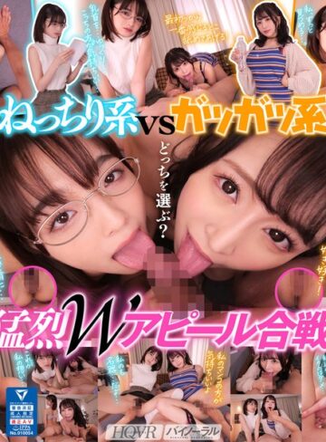 倉本すみれ・佐藤ののか（加藤ももか）❤【VR】舐め陽キャvs乳首責め陰キャ！彼女の座を奪い合うハーレム幼馴染VR 倉本すみれ、佐藤ののか｜3P・4P 評価4.29