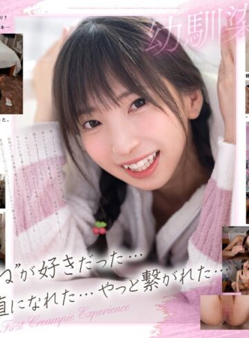 冬愛ことね❤【VR】幼馴染の熱で火照った頬と肌けた部屋着姿に不覚勃起…気恥ずかしさとむず痒さと背徳感に包まれながら素直になれない恋心を成就させた中出し初体験 冬愛ことね｜騎乗位 評価4.30