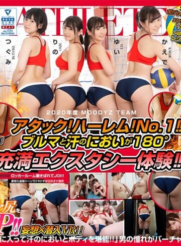 ❤【VR】妄想×潜入VR！！ 女子バレー選手の弾むムチパイ＆くいこみブルマ尻を視点移動でガン見しまくりからの…ハーレム5P！！ 「女子アスリートのチームに入って汗のにおいとボディを堪能！！」男の憧れがバーチャル体験できる最高のVR！！｜乱交 評価4.39