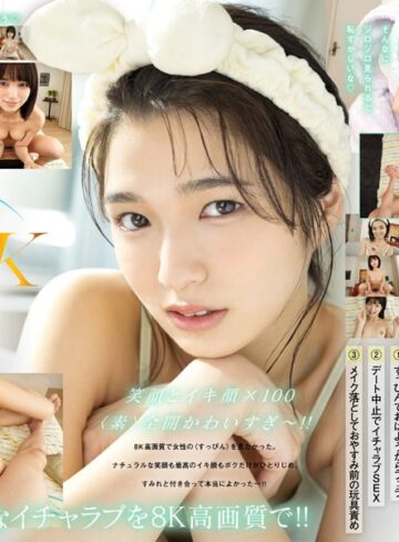 倉本すみれ❤【VR】美顔特化VR 8K SPECIAL すっぴんのおはよう。から、メイク落としておやすみ。まで大好きなカノジョとずっといっしょの1日 倉本すみれ｜中出し 評価3.38