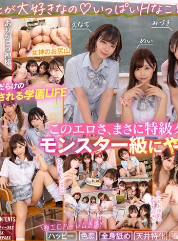 さつき芽衣・沙月恵奈・天然美月（天然かのん）❤【VR】KMP20周年記念！！ ヤリマン学園★ すぐイッたらダメだからね★ ～臨時教員として採用された僕に襲いかかるエキサイティングな1ヶ月間～｜ハーレム 評価4.71