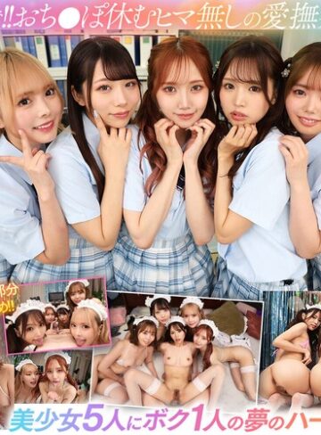 百瀬あすか・斎藤あみり・新井リマ❤【VR】おいでよパコパコ学園祭！！クラスの顔面ビジュアル最高峰の制服美少女とヤリまくり絶頂FESTIVALクラスのTOPグループとハーレムSEX！！編 百瀬あすか 斎藤あみり 新井リマ 蘭々 尾崎えりか｜騎乗位