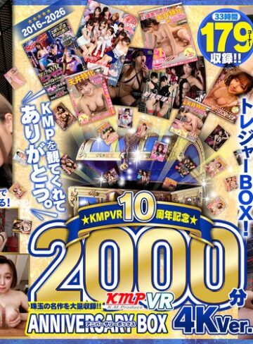 AIKA・RISA・あおいれな❤【VR】2016～2026KMPVR10周年記念珠玉の名作を大量収録！！2000分アニバーサリーBOX 4KVer.｜ベスト・総集編 評価4.12