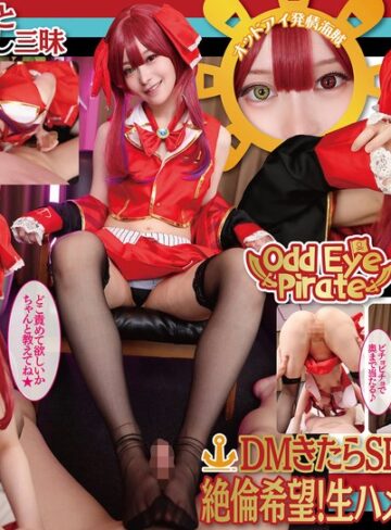 ❤【VR】オッドアイ＆発情海賊オフパコレイヤー密室個撮 YUI｜美少女 評価4.33