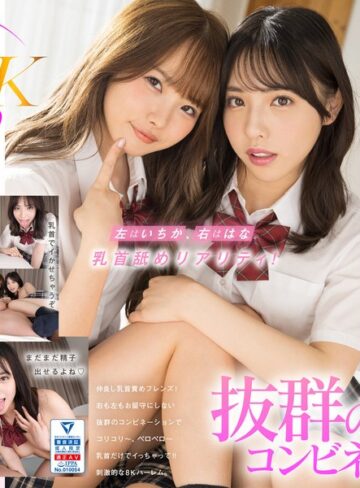 松本いちか・白桃はな❤【VR】乳首責めフレンズ！乳首をお留守にしない小悪魔コンビの逆ハーレム3Pで射精させられ続けたボク｜制服 評価3.85